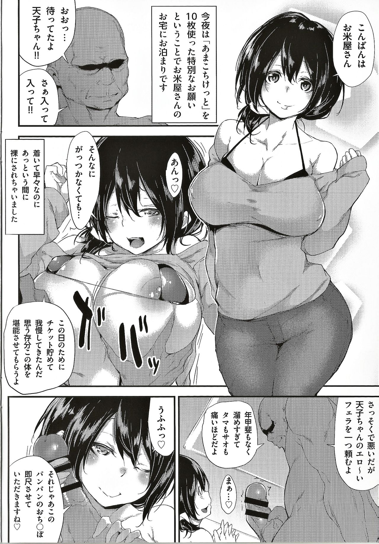 [Rokuichi] Koiiro Fragment Toranoana Tokuten 8p Shousasshi page 2 full