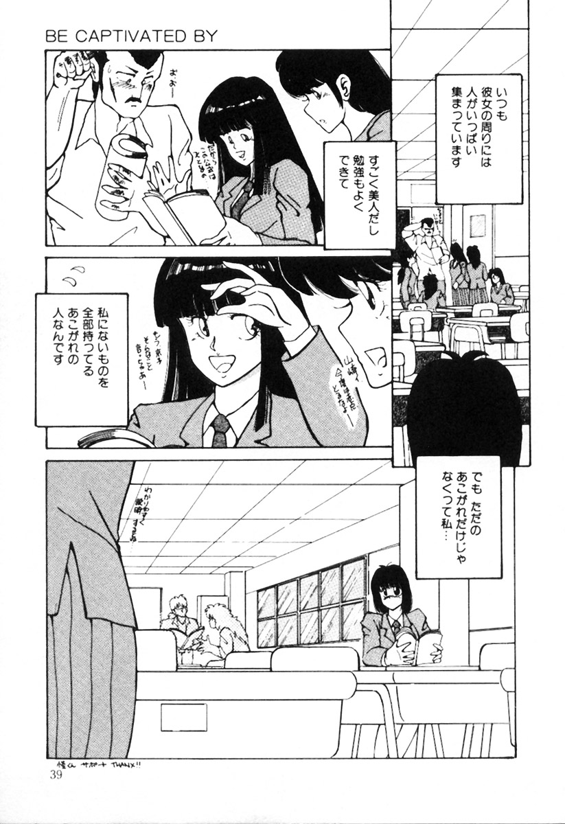 [Kimigawa Rui] Mucha Shimasho page 42 full