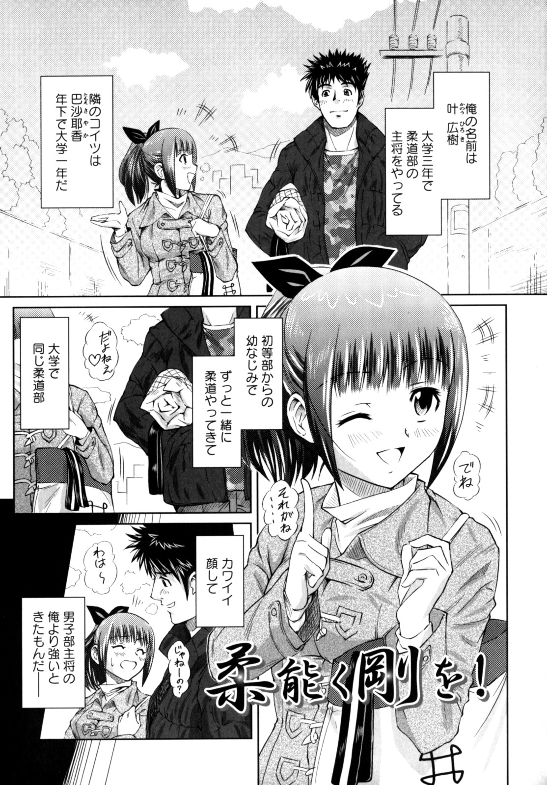 [Nobuki Chihiro] Motto Kosutte page 21 full