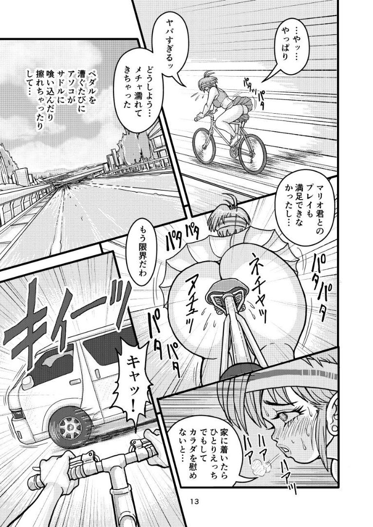 [Mimesis (Nekookaji Tayo)] SeFri Zuma Akira Second Zenpen [Digital] page 13 full