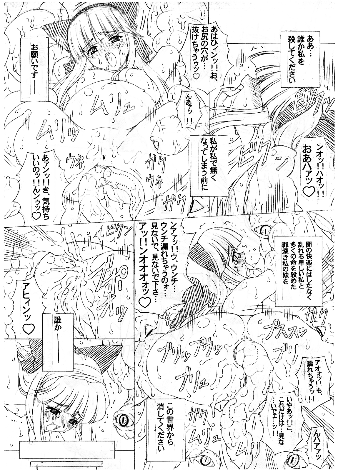 (chill-Out) in baku no miko. san (junbigou) #magazine extract# page 12 full