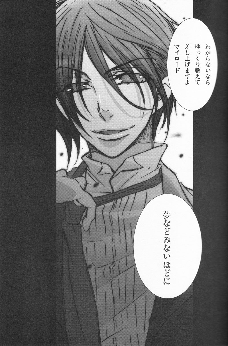 [Kuromame Pack (Kuromame)] Dolce Vita (Black Butler) page 14 full