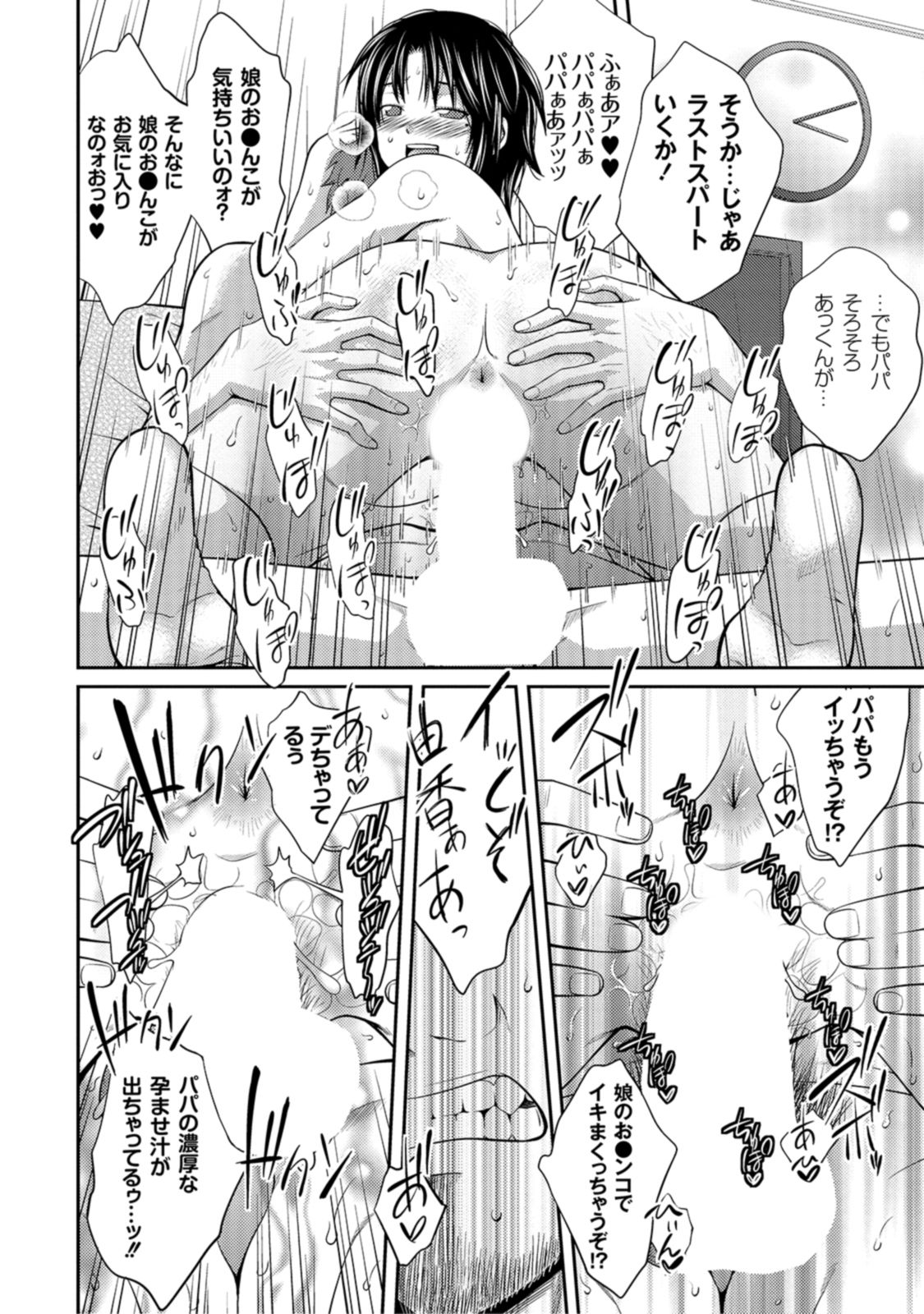 [Tsubaki Jushirou] Ane Lover [Digital]　 page 18 full