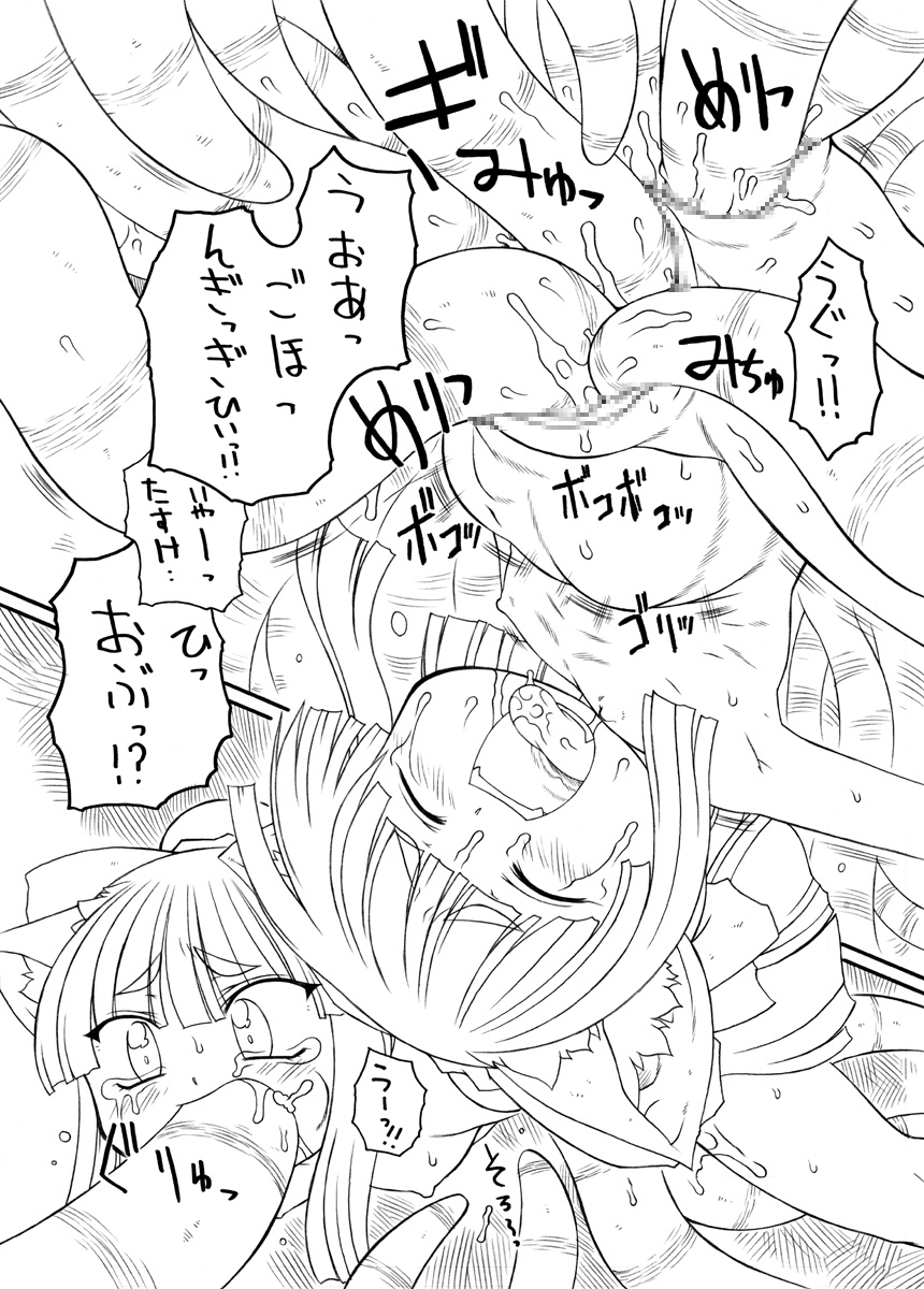 [PH-BU] 触手姫極 page 29 full