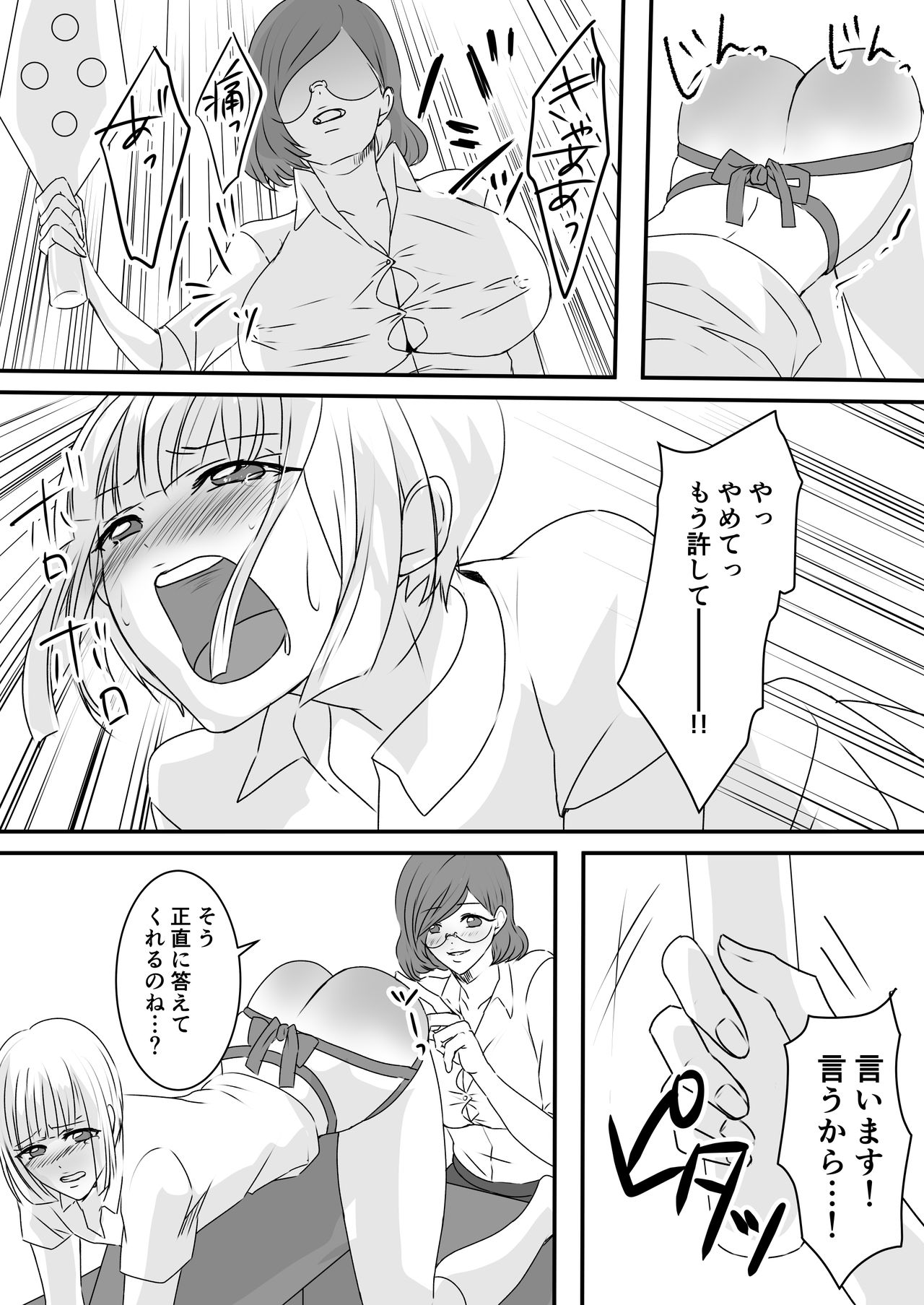 [Akarui SM (akasin)] Haruka-kun no Oshioki na Hibi 2 page 16 full