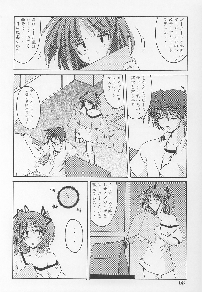 (C64) [Yoru no Benkyoukai (Asurai Masaki, Fumihiro)] Tea Time! 2 (Sister Princess) page 7 full