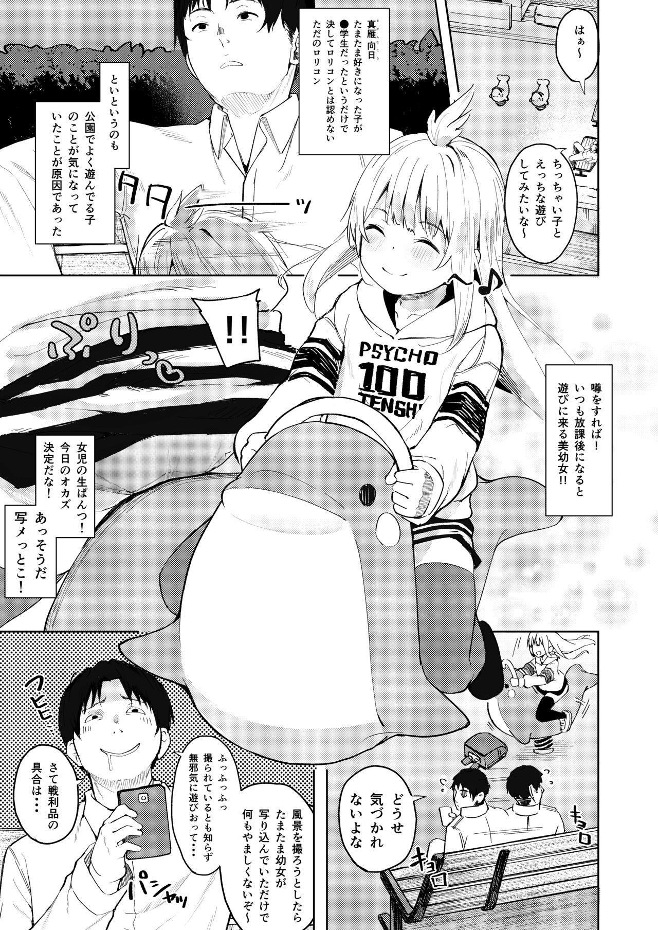 [Nexus Koubou (Arumamai Ayuka+)] Chouhatsu Matenshi!! Tenma-chan [Digital] page 2 full