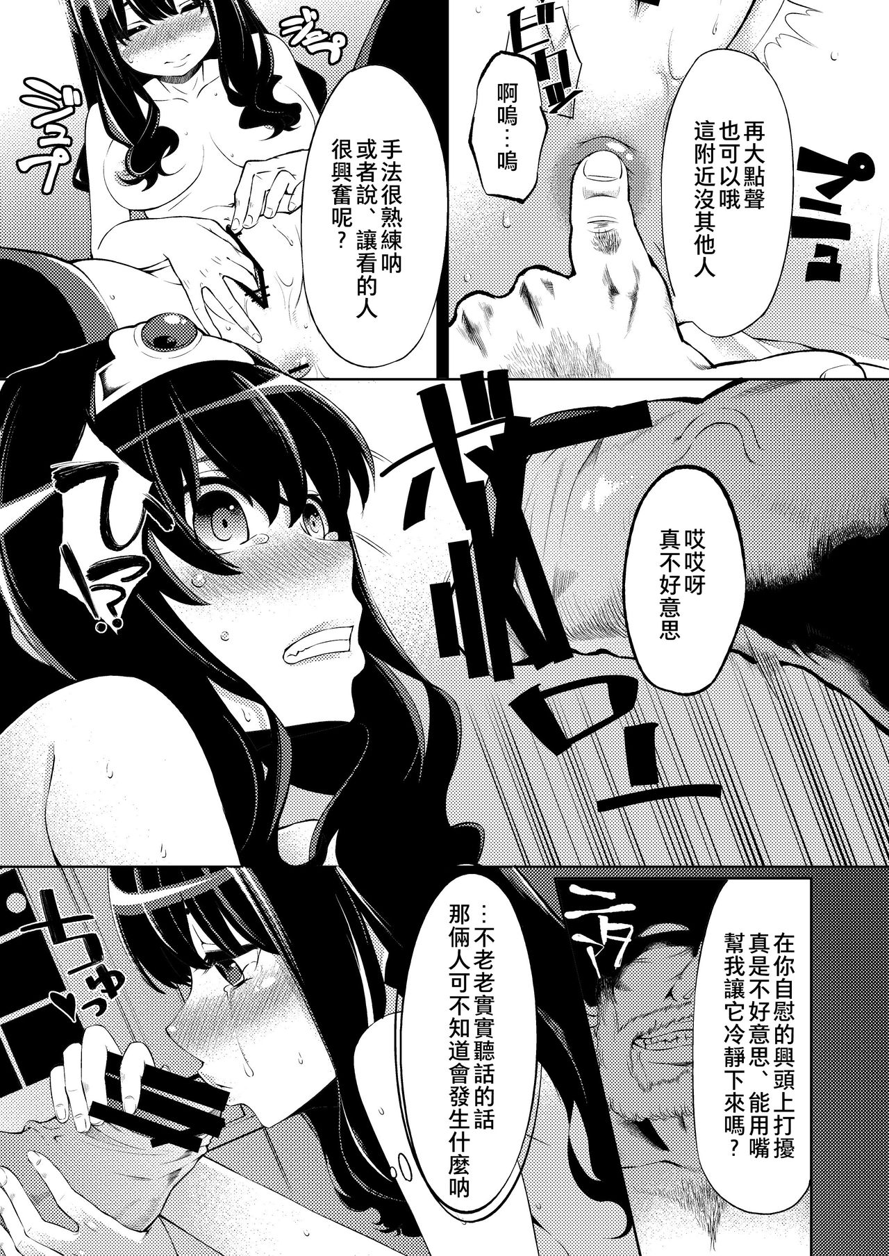 [Showa Saishuu Sensen (Hanauna)] Benmusu Bouken no Sho 2 (Dragon Quest) [Digital] [Chinese] [夏月兔个人汉化] page 10 full