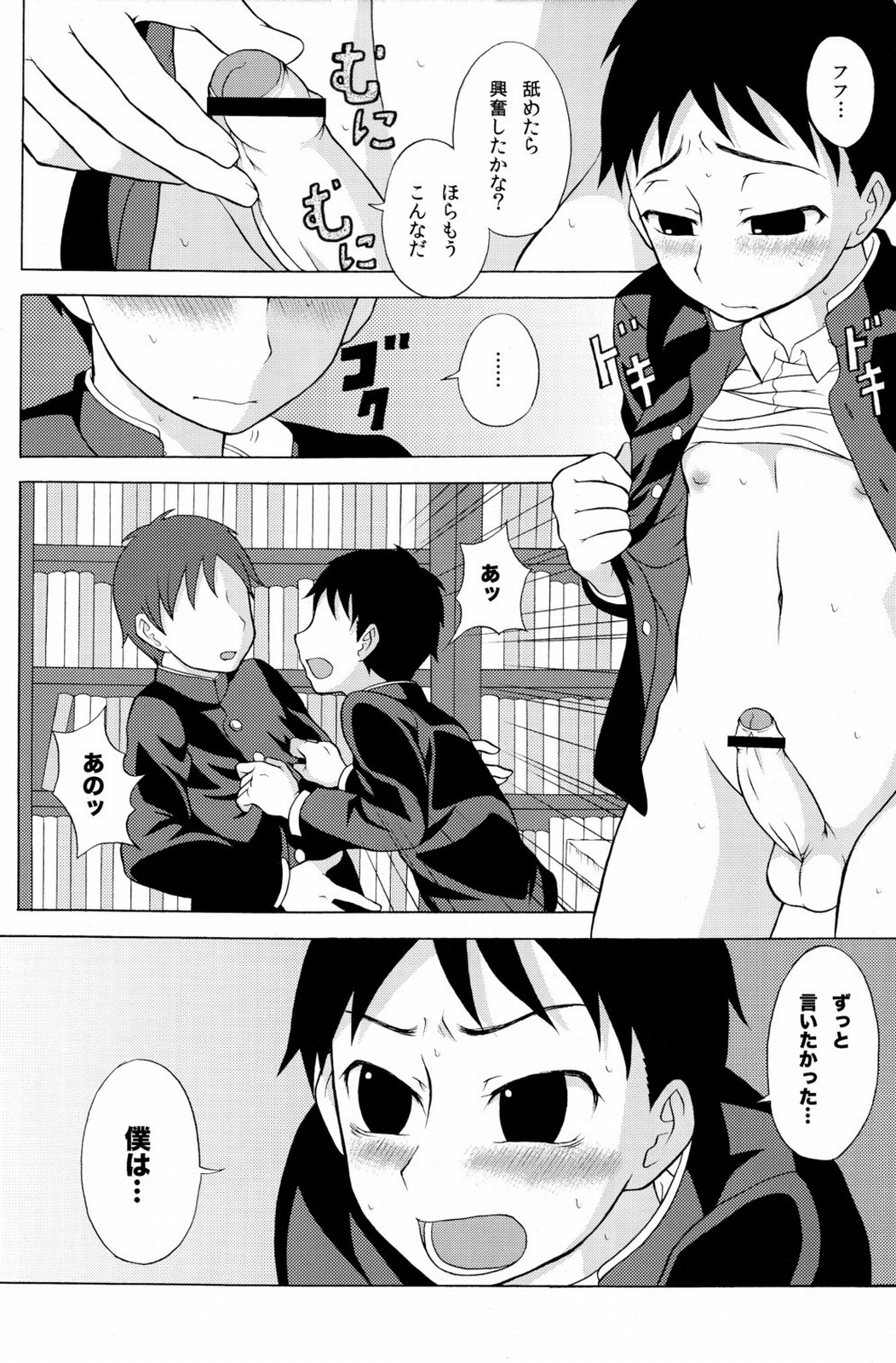 [Datsuryoku Kenkyuukai (Kanbayashi Takaki)] R page 7 full