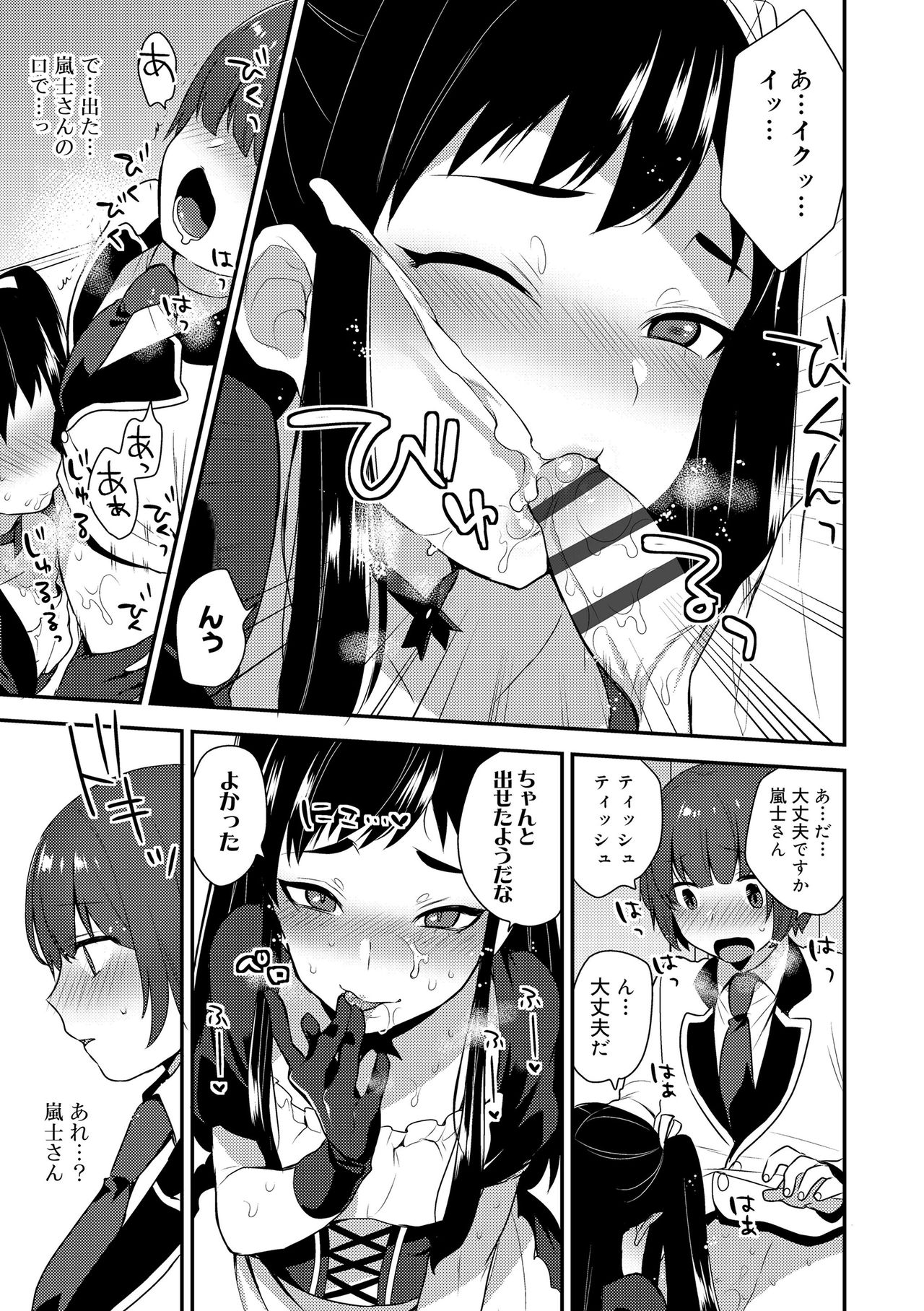 [Mogiki Hayami] Onii-chan no Iu Toori [Digital] page 163 full