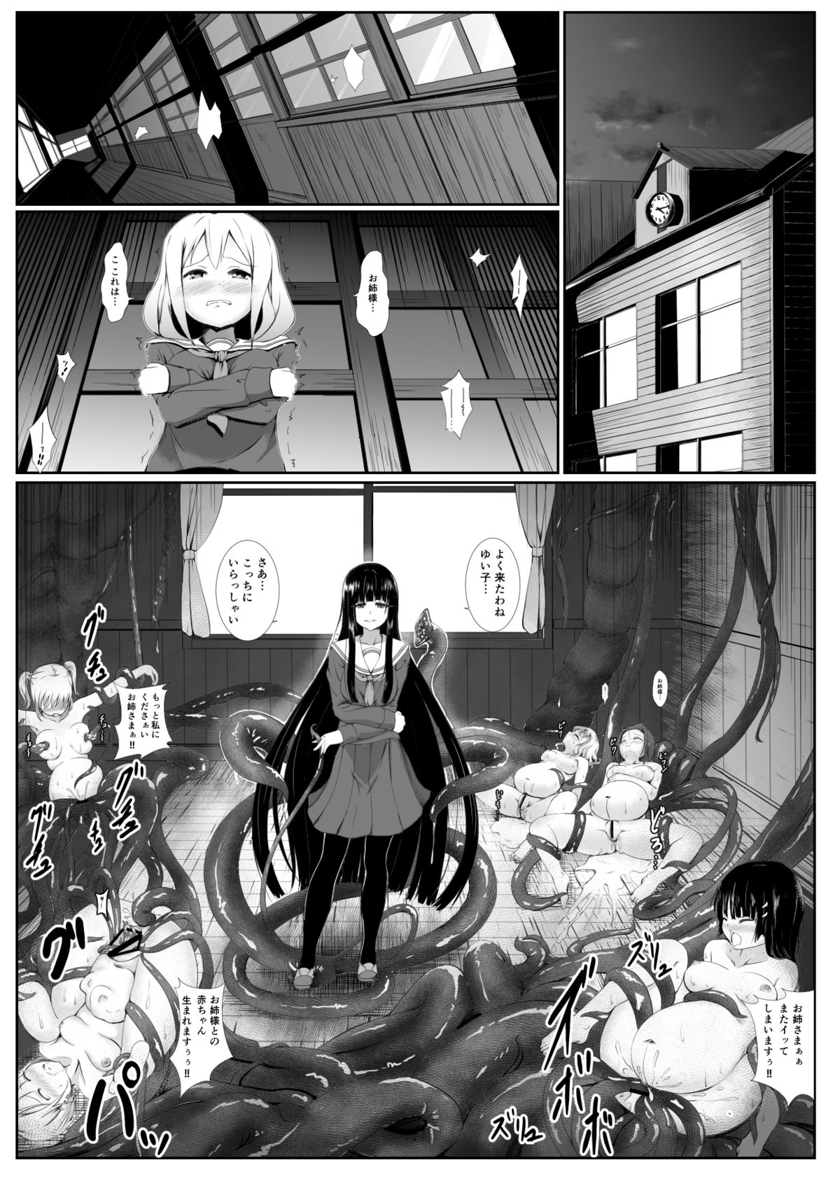 [Reheat682] YamiYuri page 2 full