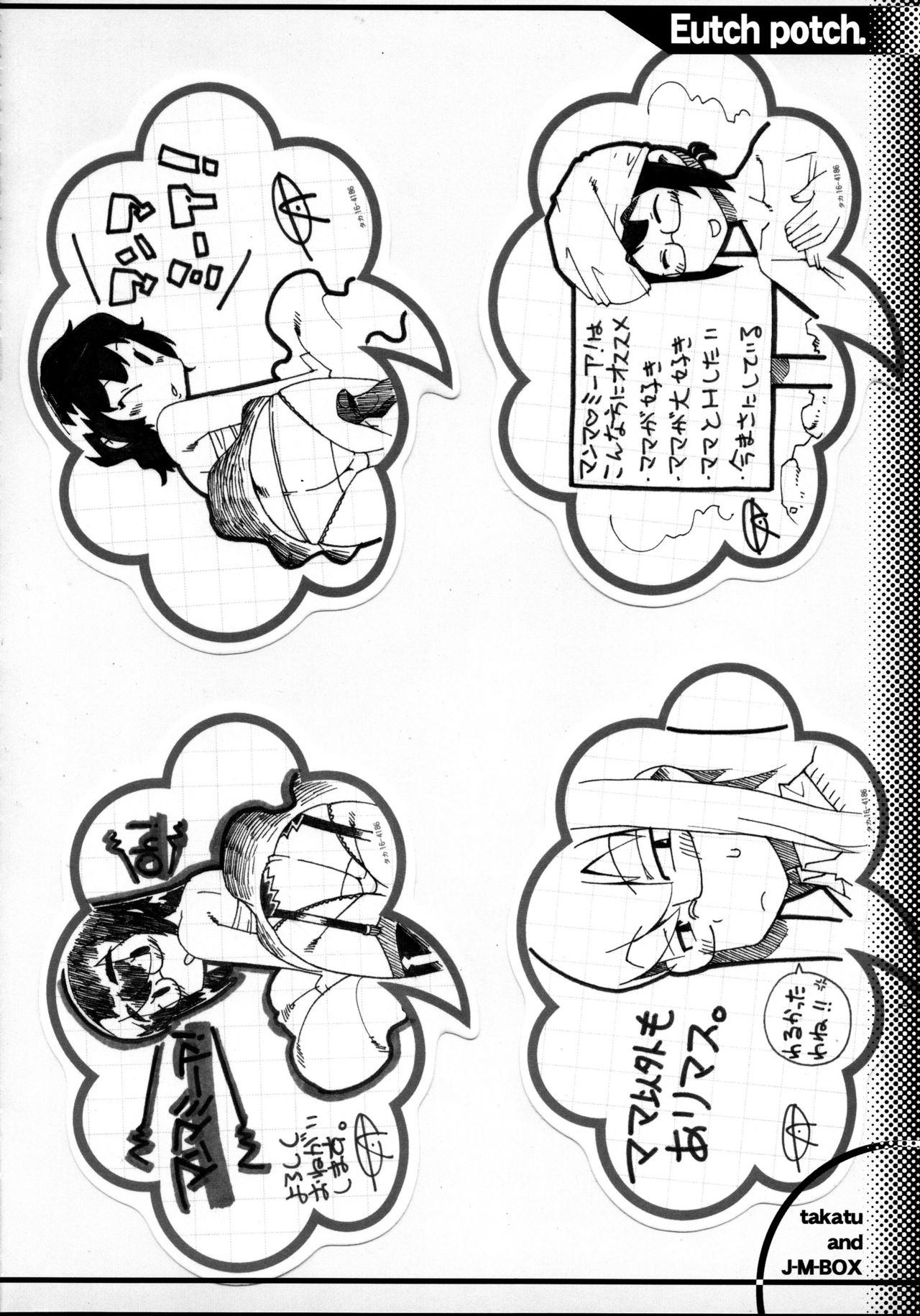 [J-M-BOX (Takatsu Keita)] EutchPotch 3. page 28 full