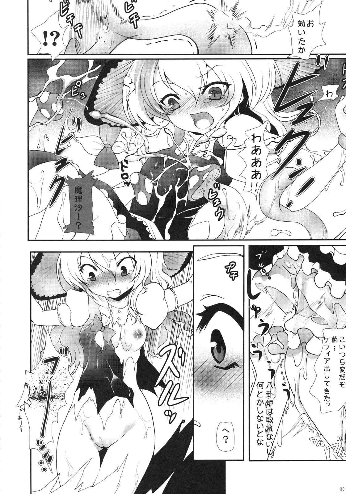 [Kuma-tan Flash!] 2008-2009 Matome Hon 1 page 10 full