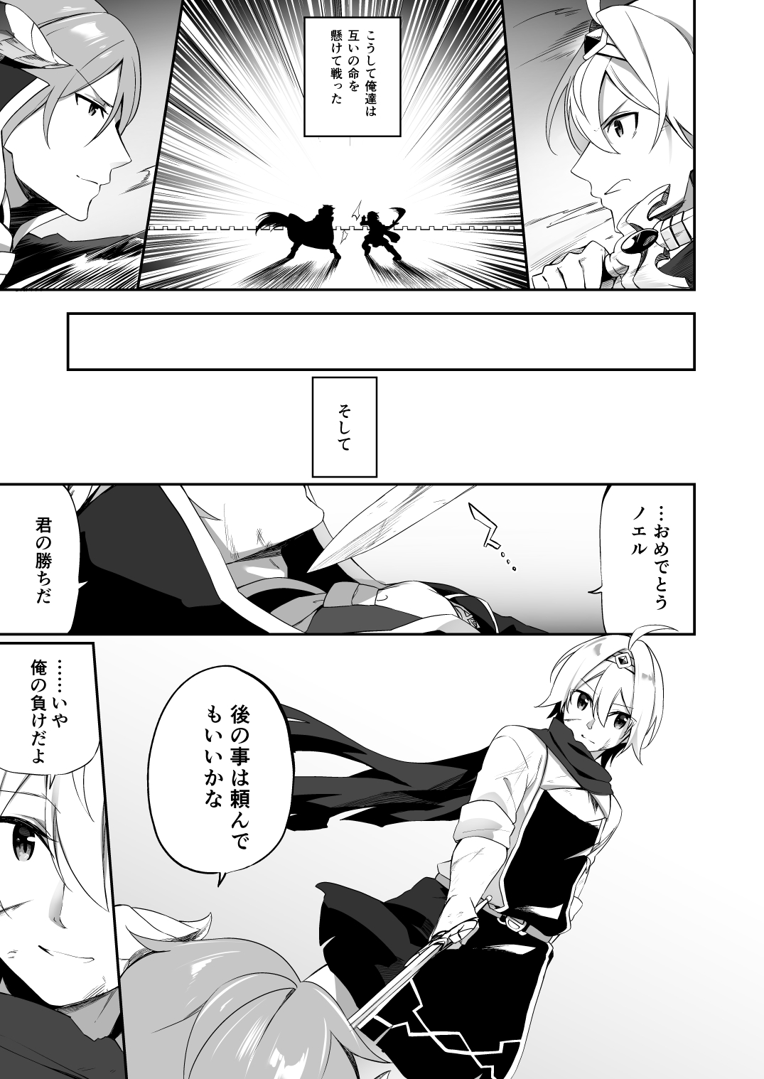 [Slime no Kanmuri (Kanmuri)] 復讐に燃える勇者様、TSして無事魔王様のお嫁さんになる。 page 23 full