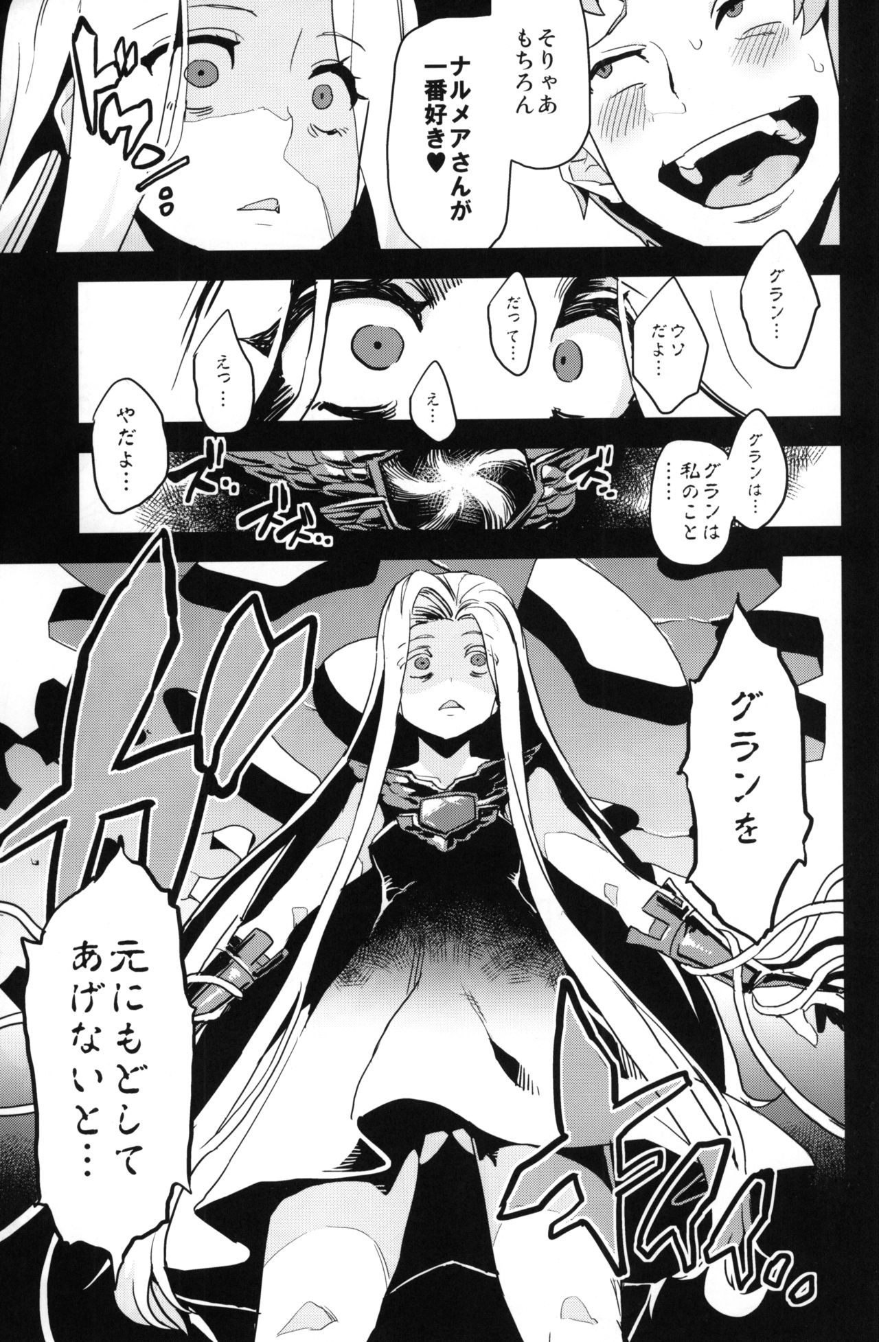 (C90) [OVing (Obui)] Hentai Draph Bokujou (Granblue Fantasy) page 6 full