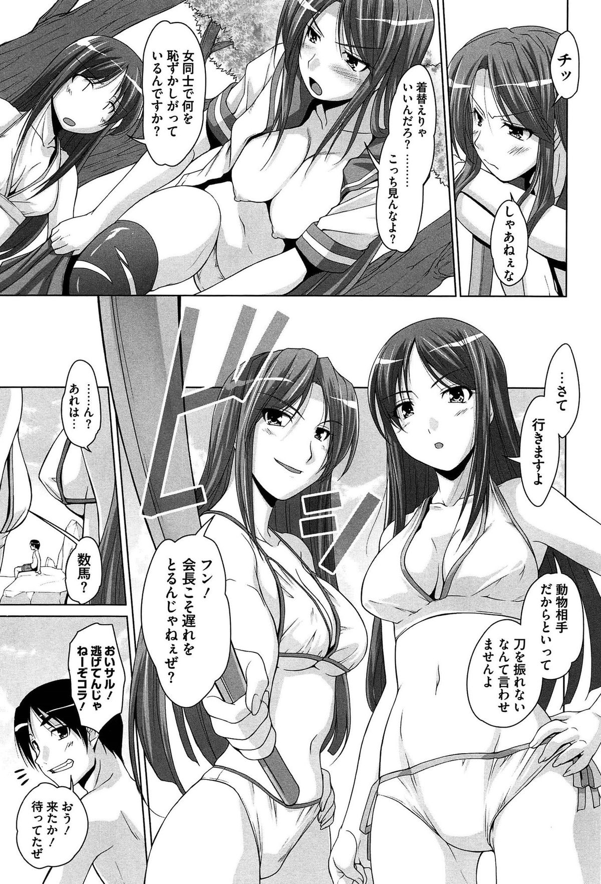 [Nishizaki Eimu] 15 Bishoujo Hyouryuuki page 29 full