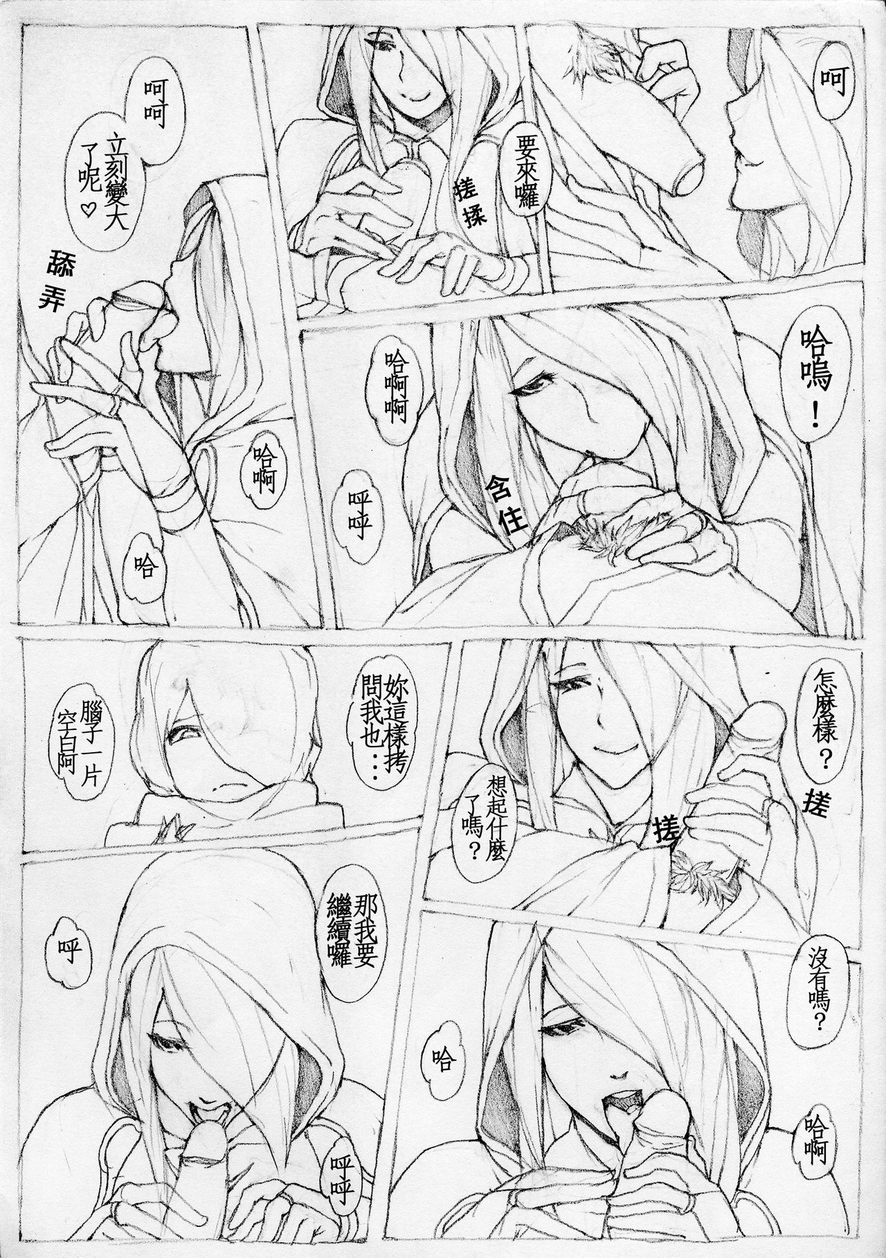 [Laa Jii Shii] 亞勒詹達的記憶喚回 (Dragon Nest) [Chinese] [Decensored] page 5 full