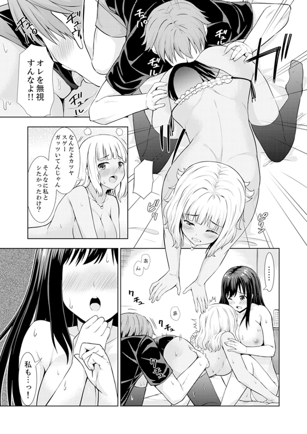 [Marumarusuke] Hatsu Iki SEX wa Shinya no Conveni de!~ Condom Tsukeru kara iiyone [Kanzenban] page 111 full