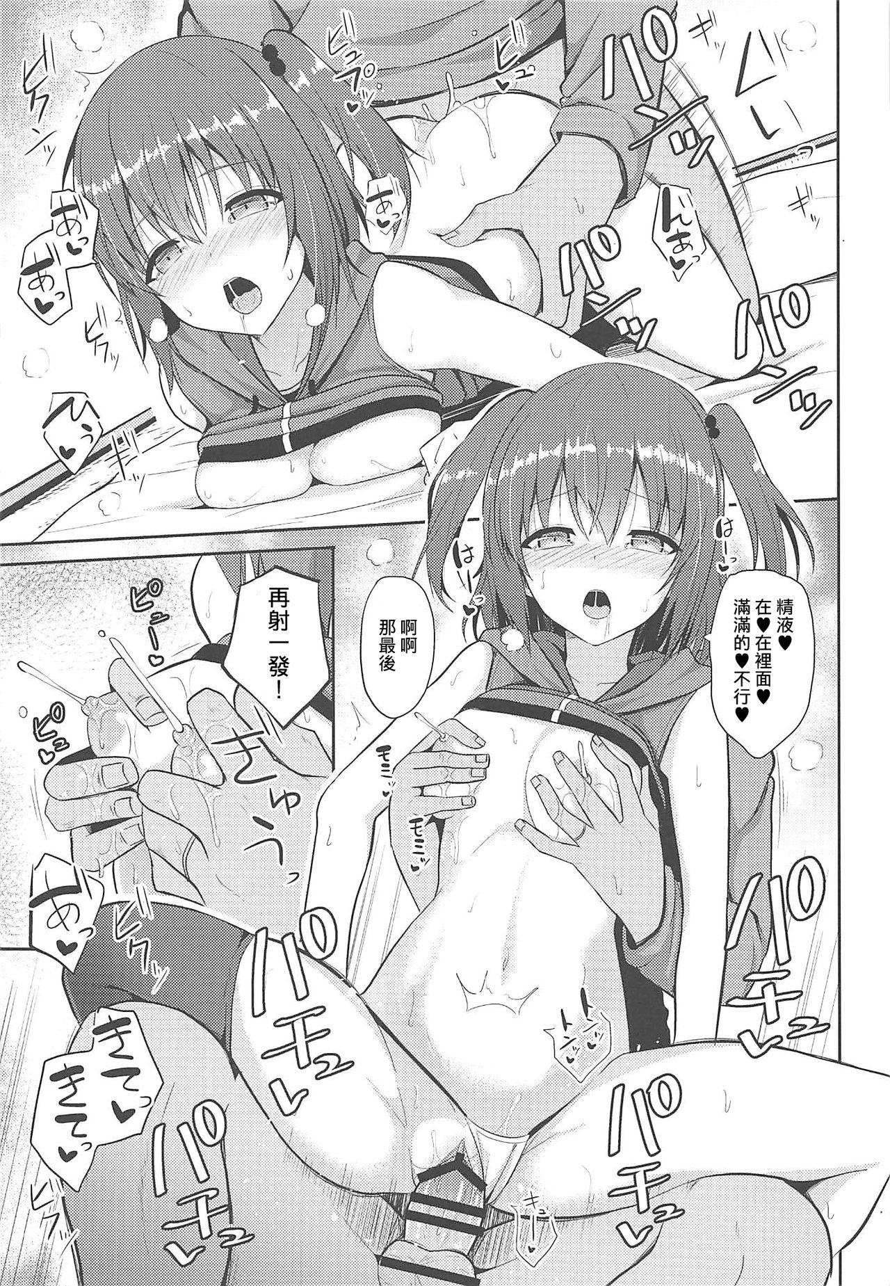 (COMIC1☆11) [Nekonokone (Takeyuu)] Sendai to H na Shiseikatsu (Kantai Collection -KanColle-) [Chinese] [吹雪翻譯] page 25 full