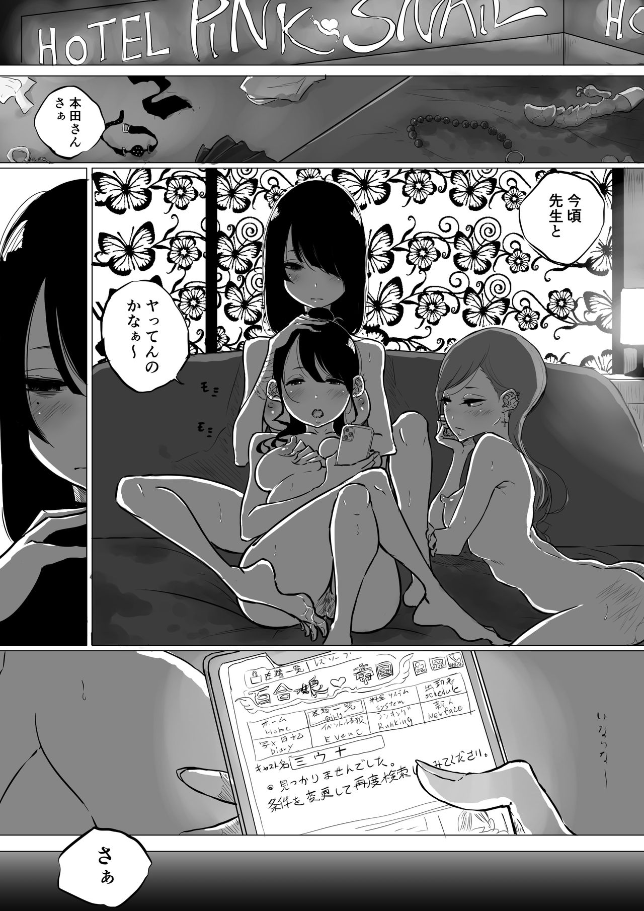 [Pandacorya] Sousaku Yuri: Les Fuuzoku Ittara Tannin ga Dete Kita Ken page 29 full