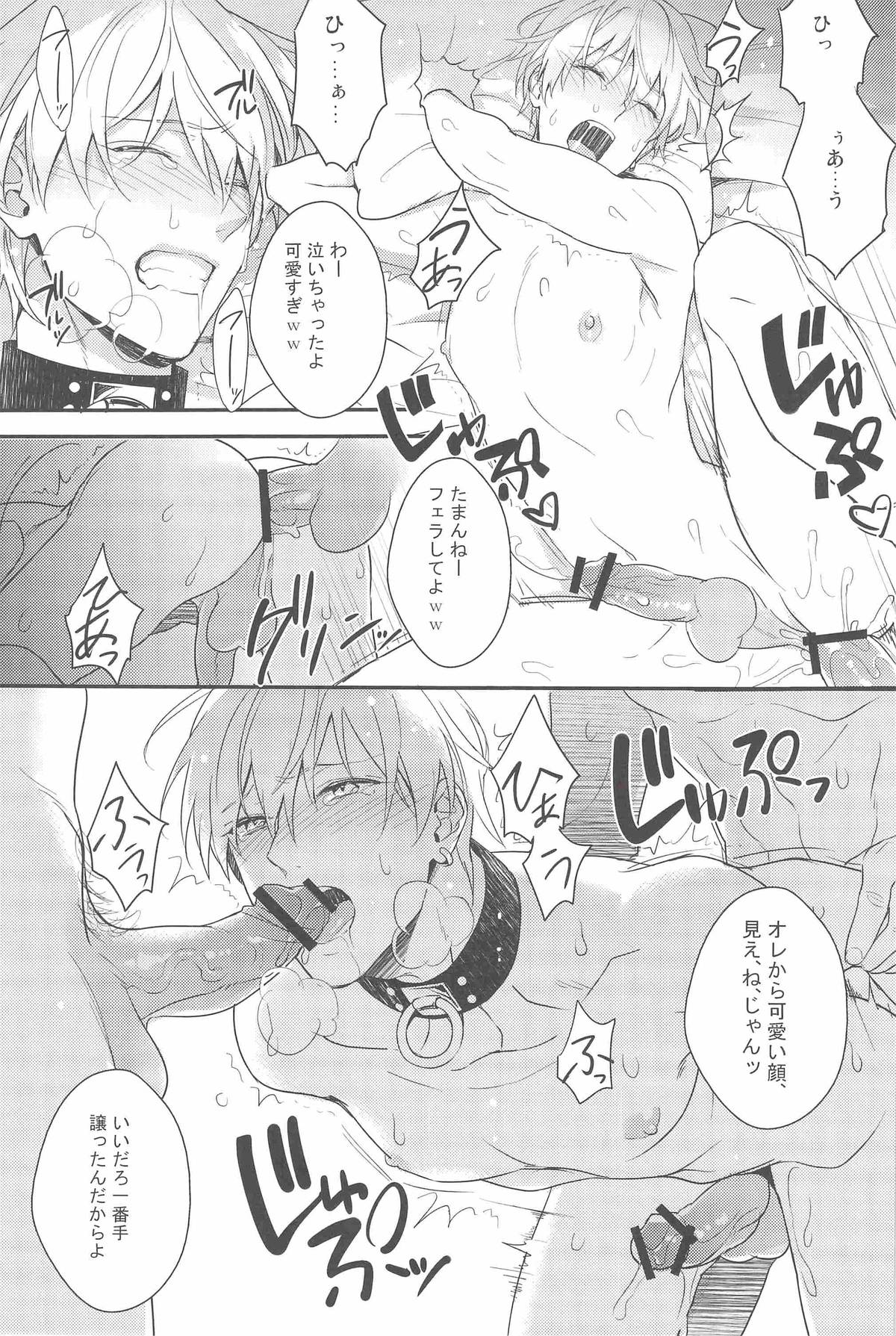 (C83) [sigmastar, PureSlider (Kazuki, Matsuo)] Gamushara Mob Rape (Kuroko no Basuke) page 24 full