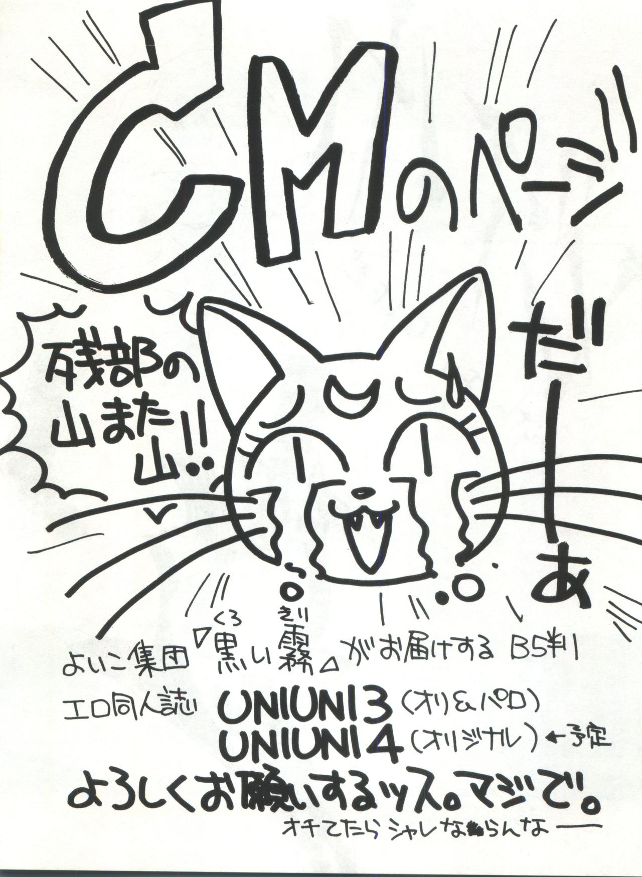 (C43) [Nettai Urin Guardian (Various)] GUARDIAN (Bishoujo Senshi Sailor Moon) page 28 full