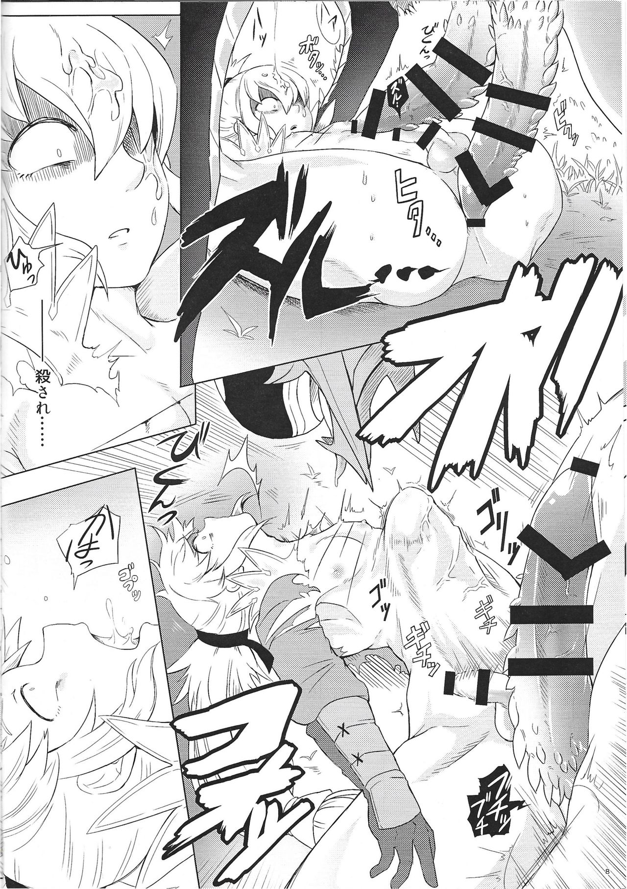 (Kokuin no Hokori) [Torotaku Koujou (Hypertrampoline, ko, NOSTALISH)] Dragon Takusex (Fire Emblem if) page 8 full