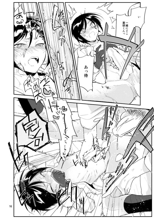 [33 (Aanjuu)] Yurikago kara Hakaba made Yagen-kun to (Touken Ranbu) [Digital] page 17 full