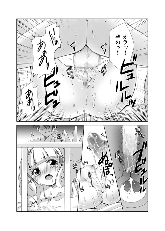 (C82) [Gamenhaji (Uwano Sora)] Itadakimasu! (Smile Precure!) page 16 full