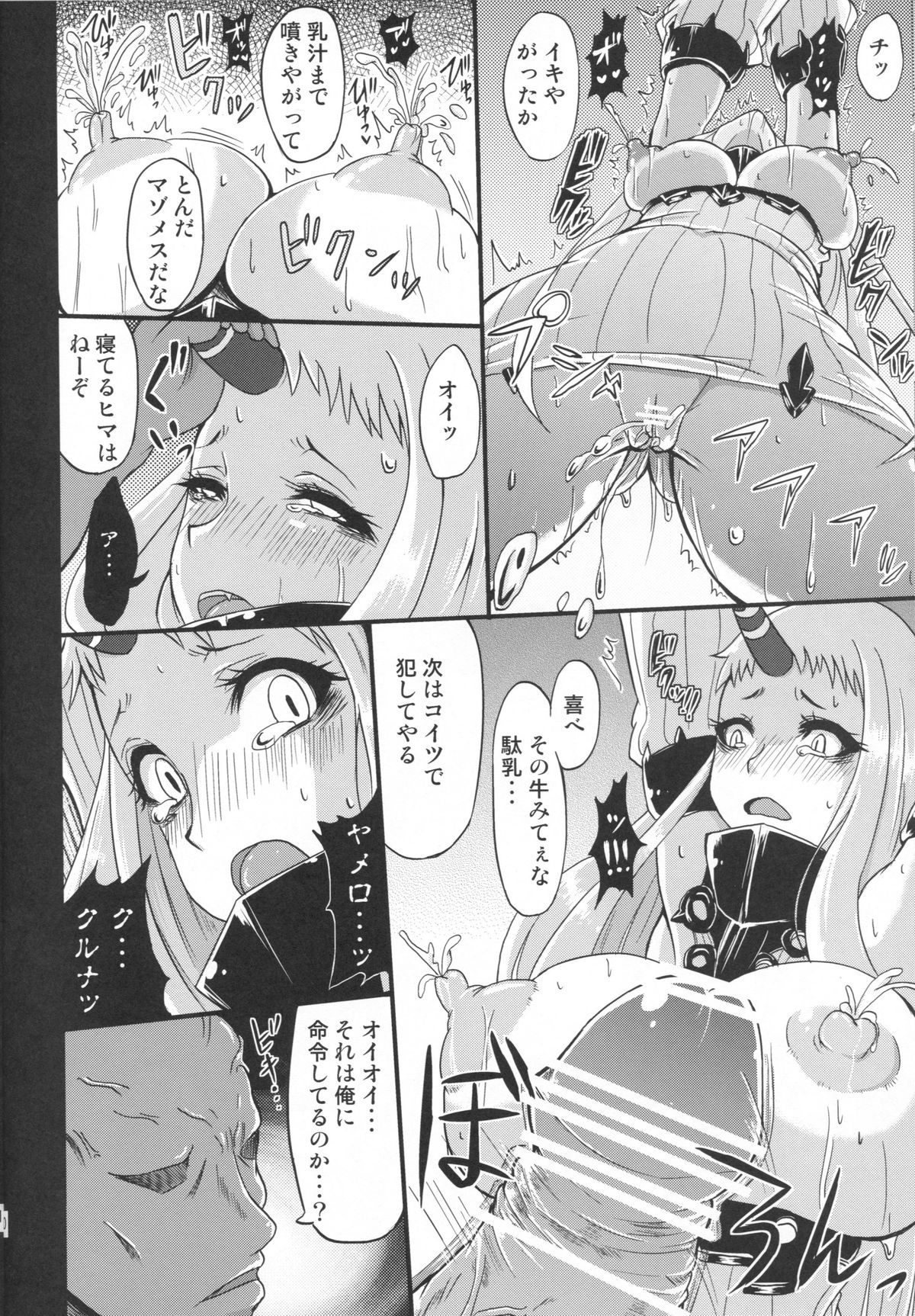 (C86) [Rakugaki Switch (Yoki)] Kouwan Seiki Kenzou Houkokusho (Kantai Collection -KanColle-) page 9 full