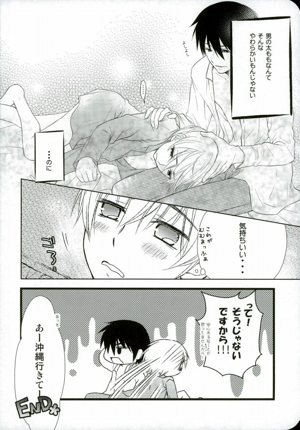 (HaruCC17) [Hanautsugi (Yuna)] mumumaffa (Sekaiichi Hatsukoi) page 21 full