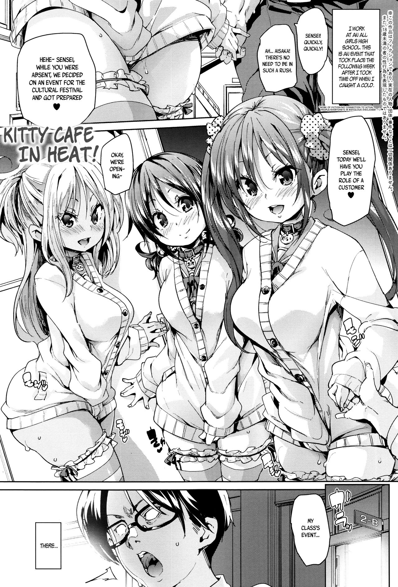 [Marui Maru] Fuwatoro ♥ Jusei Chuudoku! | Soft & Melty ♥ Impregnation Addiction! Ch. 1-9 [English] [Brolen+B.E.C. Scans] page 13 full