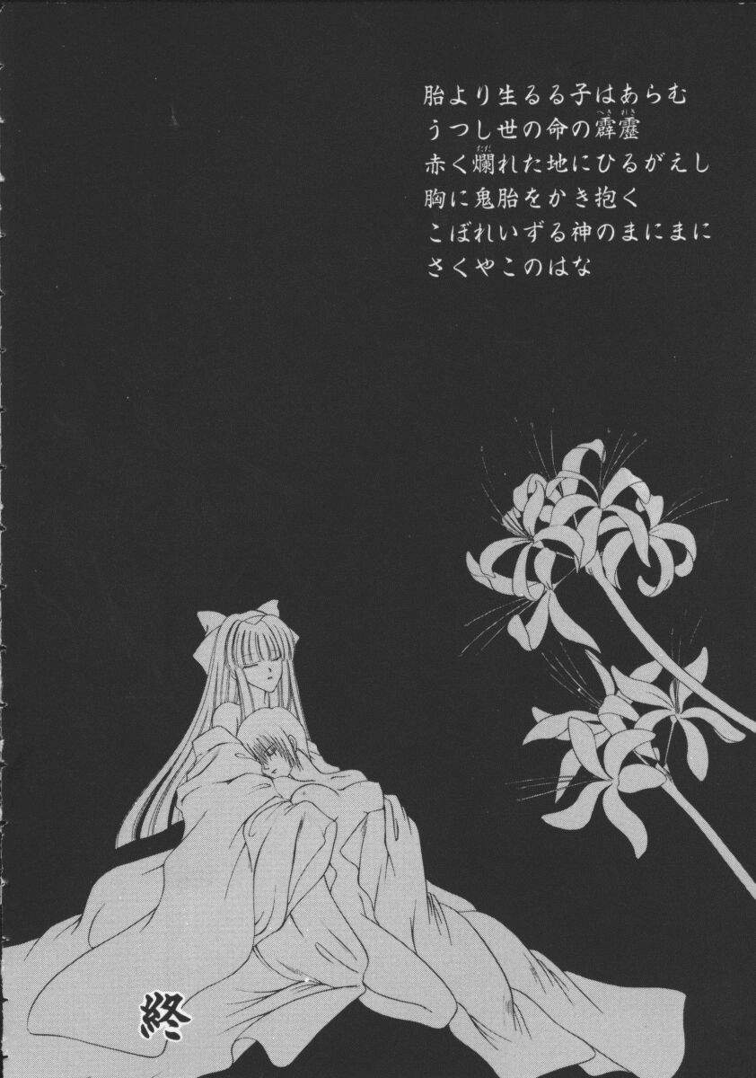 [Anthology] Dennou Butou Musume Vol 5 page 21 full