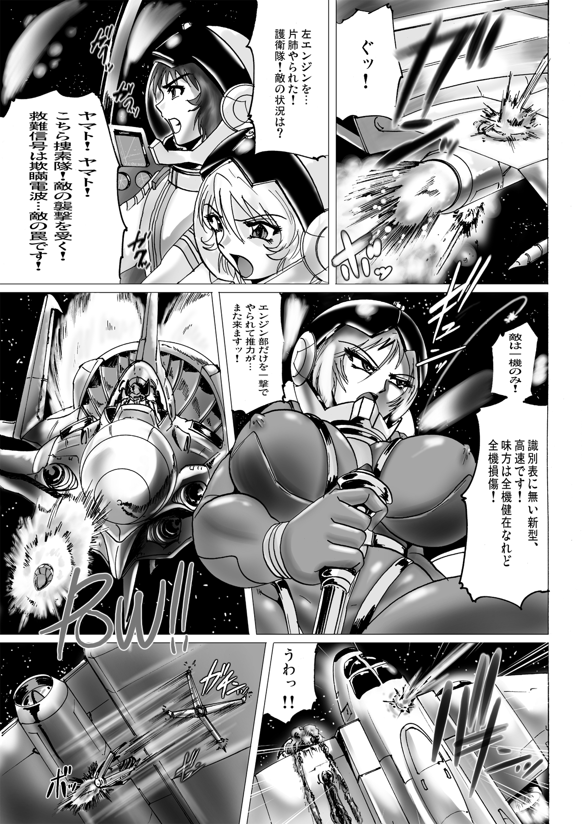 [KEBERO Corporation] Muchu senkan (Space Battleship Yamato 2199) page 3 full