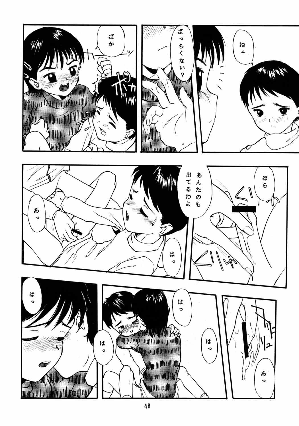 [Chibi Chibi Neko Neko] Chicchaiko no Hon 6 run flat tire (Original) page 47 full