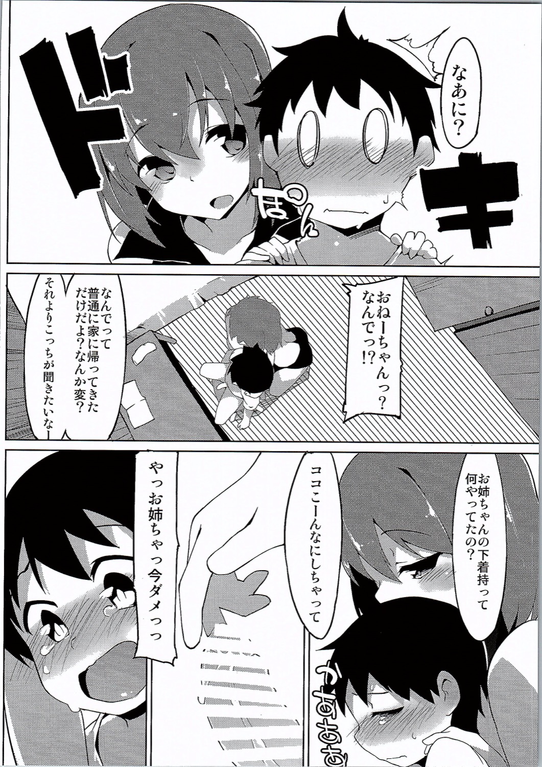 (C90) [Asshuku Koubou (Terazip)] Taeko Onee-chan (Girls und Panzer) page 5 full