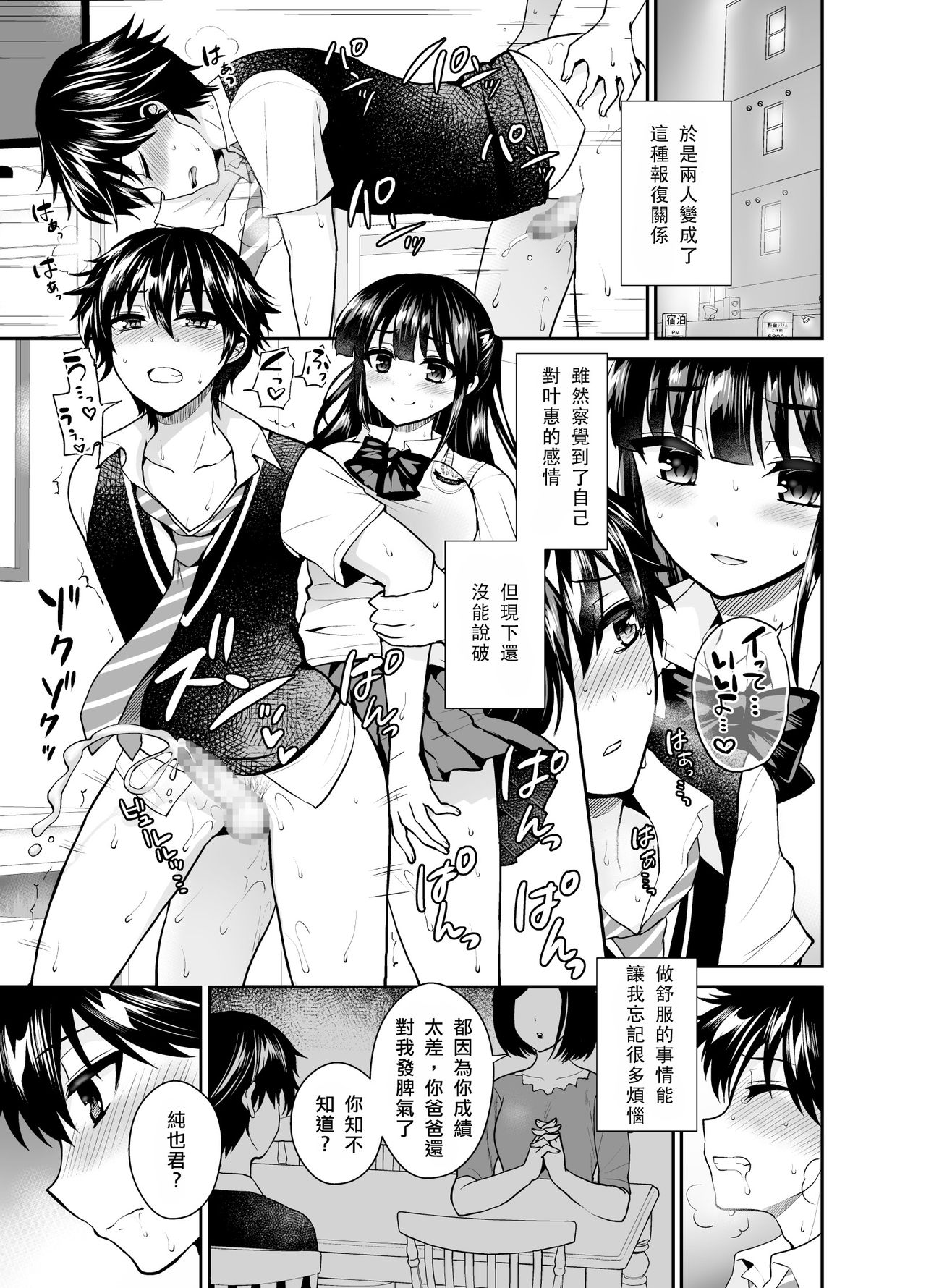 [Oshiruko Kan (Piririnegi)] Futanari! Oshioki Time 6 ~Kanketsuhen~ [Chinese] [沒有漢化] [Digital] page 4 full