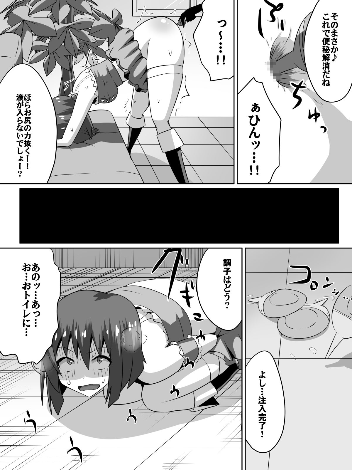 [Dining] Zasetsu! Idol no Zetsubou ~Ninki Idol ni Narenakatta Shoujotachi~ (THE IDOLM@STER) page 8 full