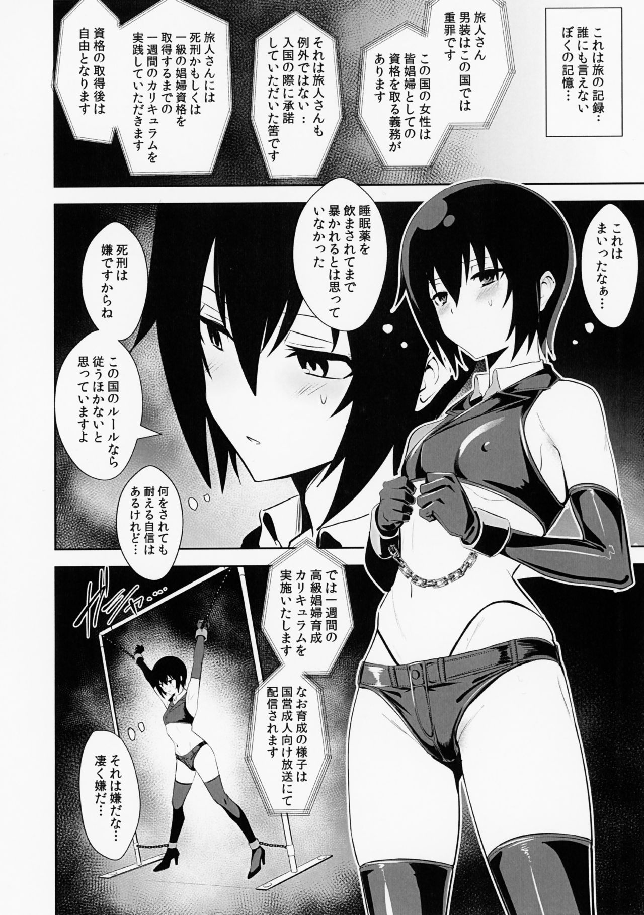 (C93) [Jitaku Vacation (Ulrich)] Limited SUKEBE Works in C93 Sukebe No Kuni (Kino No Tabi) page 2 full