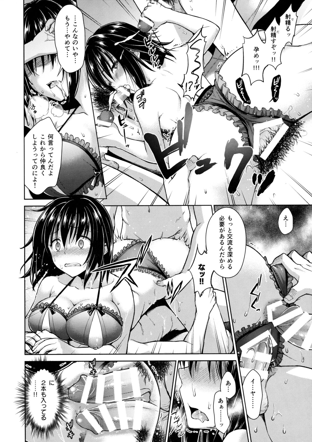 (SC2016 Summer) [Shimashima-PNT (Punita)] Ijimerarekko Kyousei Shidou page 21 full