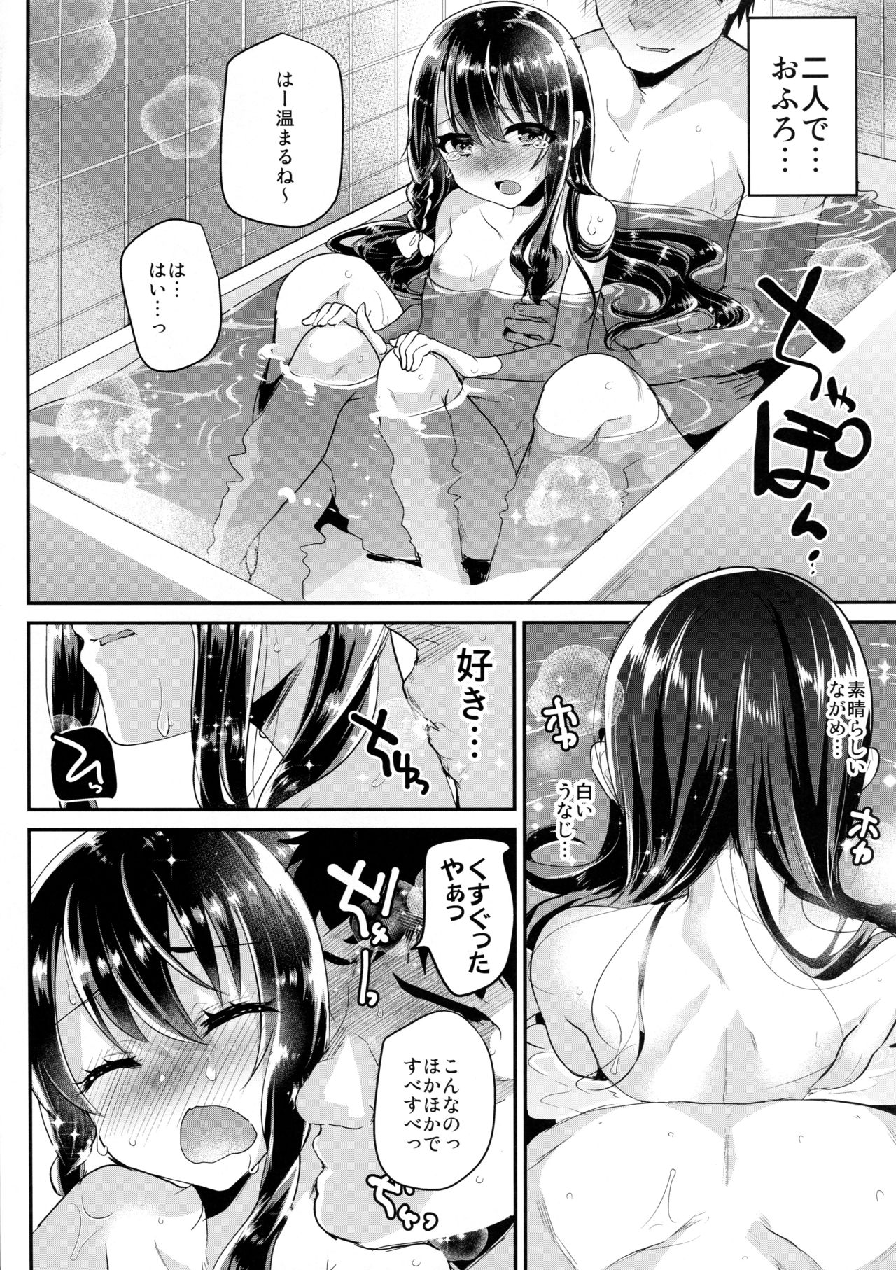 (C91) [Shimajiya (Shimaji)] JS to Hadakanbo de Hitobanjuu Otomarishitara... page 6 full