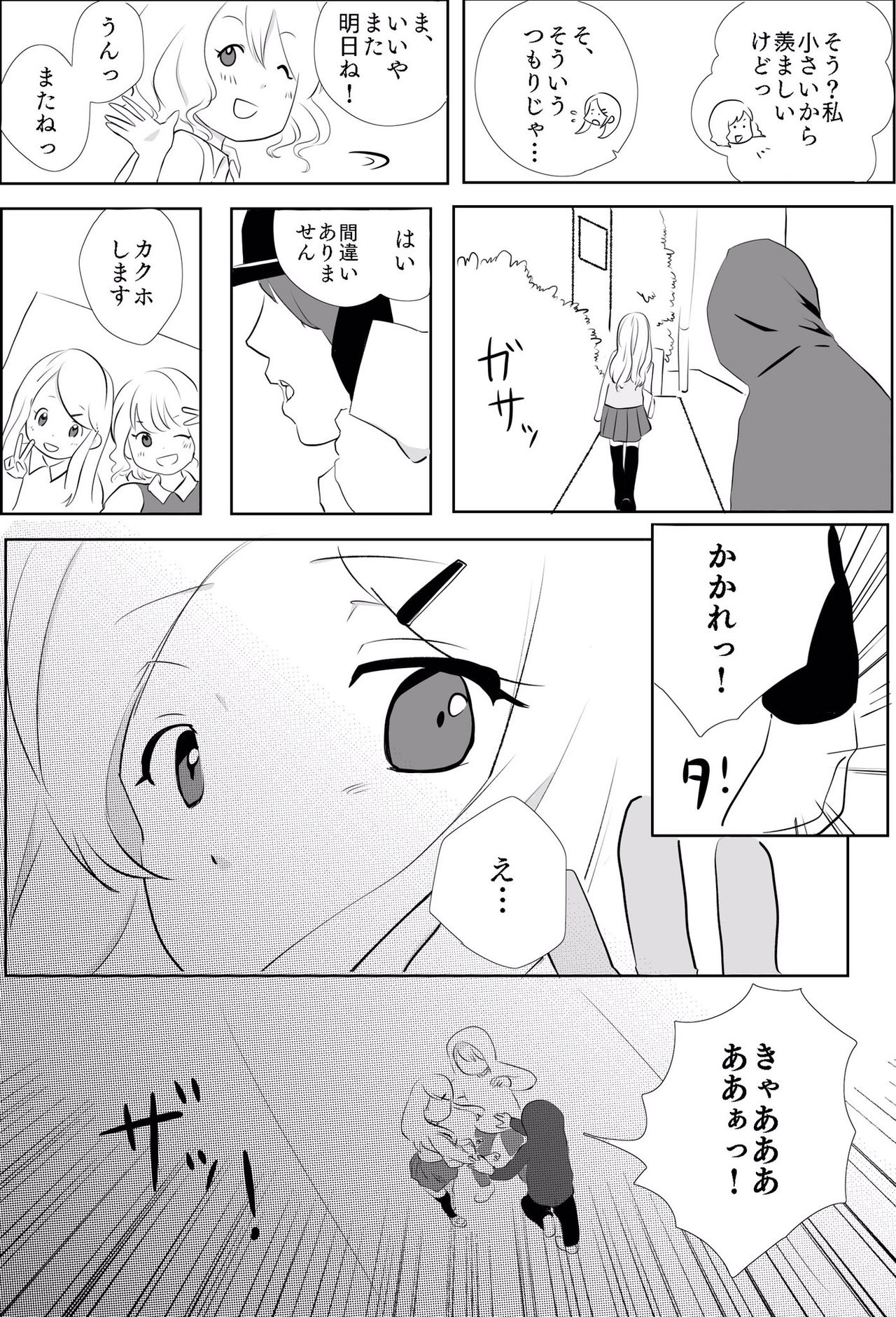 [Muriyari Egao (Aoneko)] Kyonyuu JK Tettei Kusuguri Choukyou page 4 full