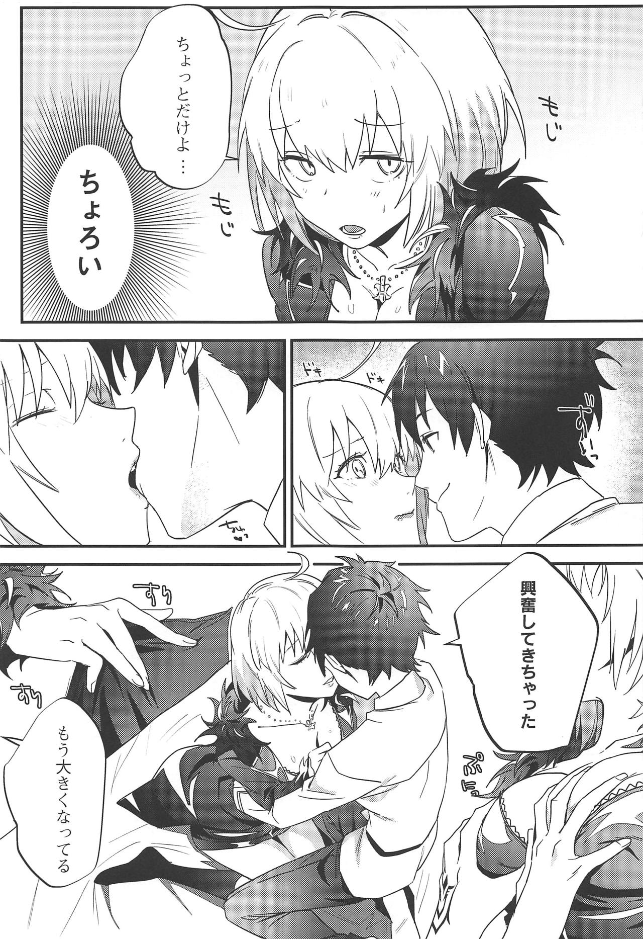 (SC2019 Spring) [Nui GOHAN (Nui)] Jeanne Alter to Futari no Astolfo (Fate/Grand Order) page 22 full