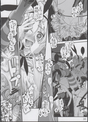 (C84) [G-Power! (SASAYUKi)] Shimakaze ga Rokaku Saremashita! (Kantai Collection) - page 24