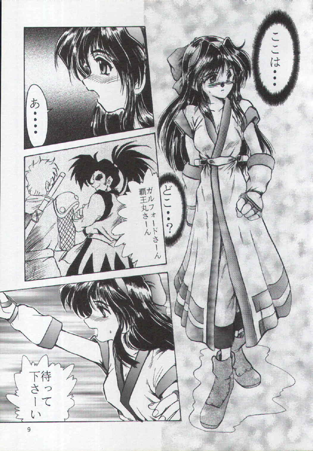 (C48) [Parupunte (Fukada Takushi)] F-25 Samurai (Various) page 8 full