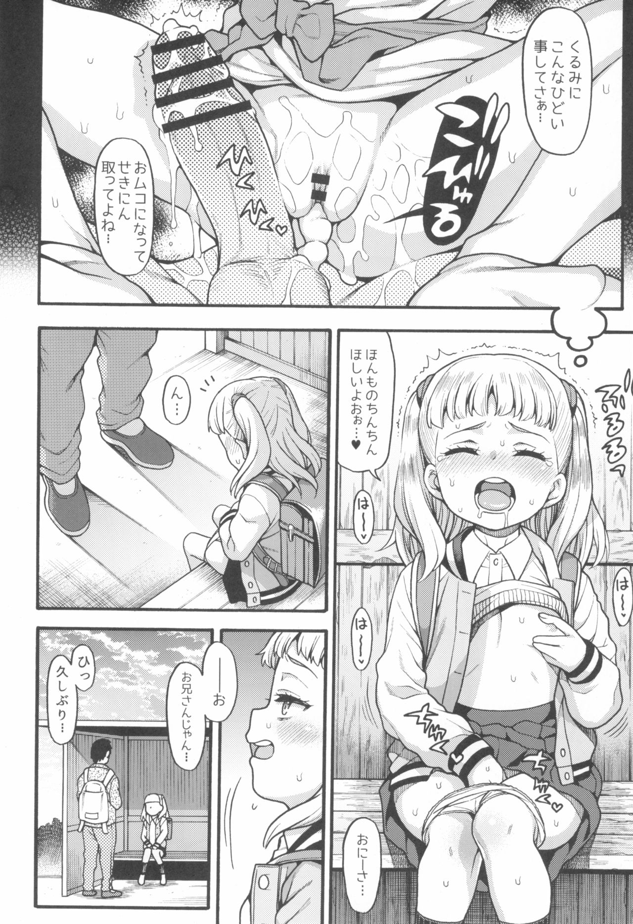 [Uousaohkoku (Uousaoh)] JYOJIZM AFTER SUMMER & AUTUMN page 22 full