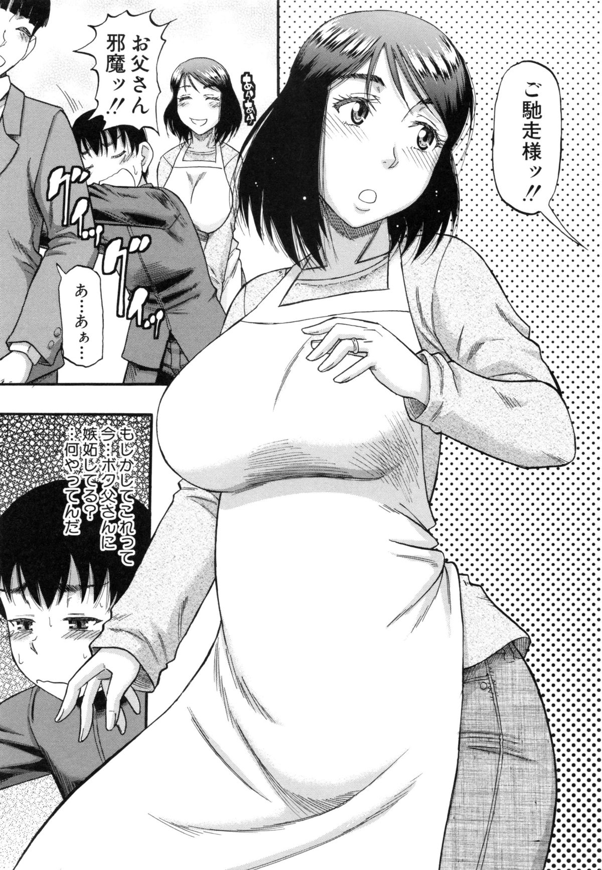 [Narushima Godou] ...Soshite Haha wa Mesu ni Naru page 30 full