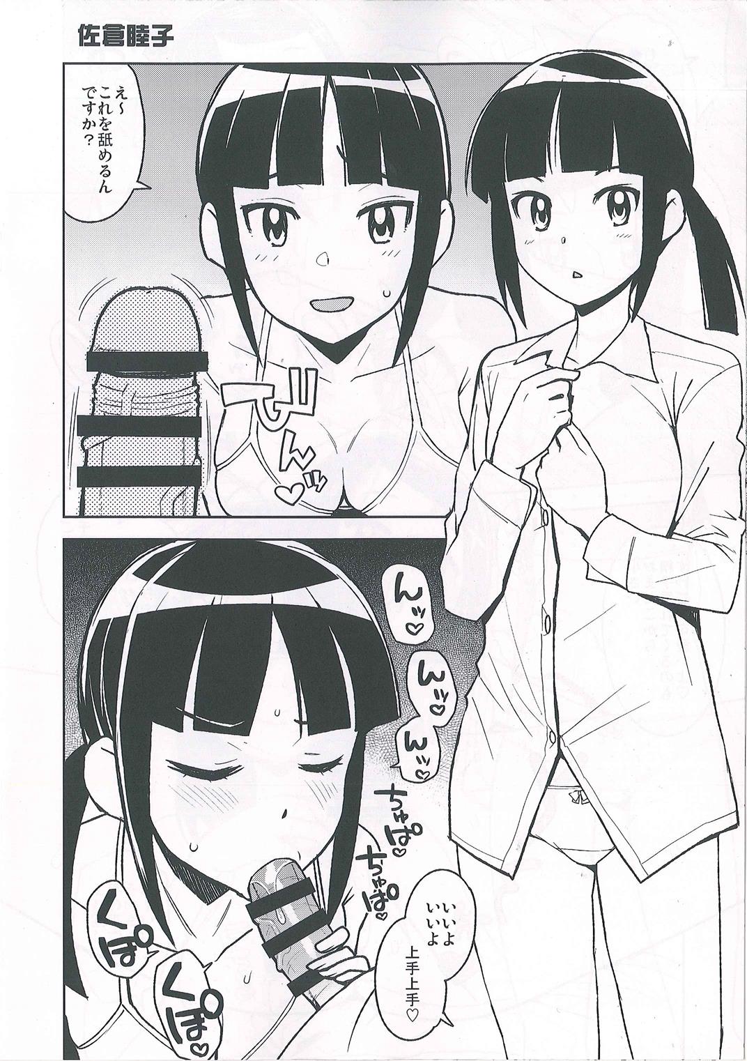 (C93) [Funi Funi Lab (Tamagoro)] NKDC Vol. 8 (MAJOR 2nd) page 6 full