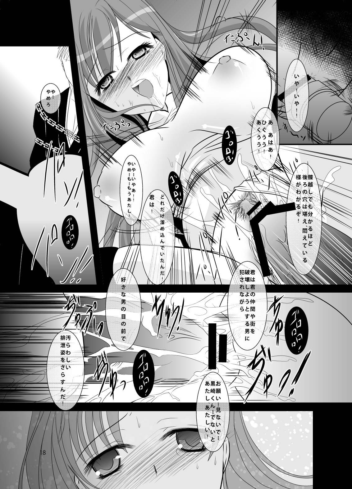 (C80) [Misaki Shoujokei. (Misaki Yuu)] Akutoku no Kokoroe (BLEACH) page 18 full