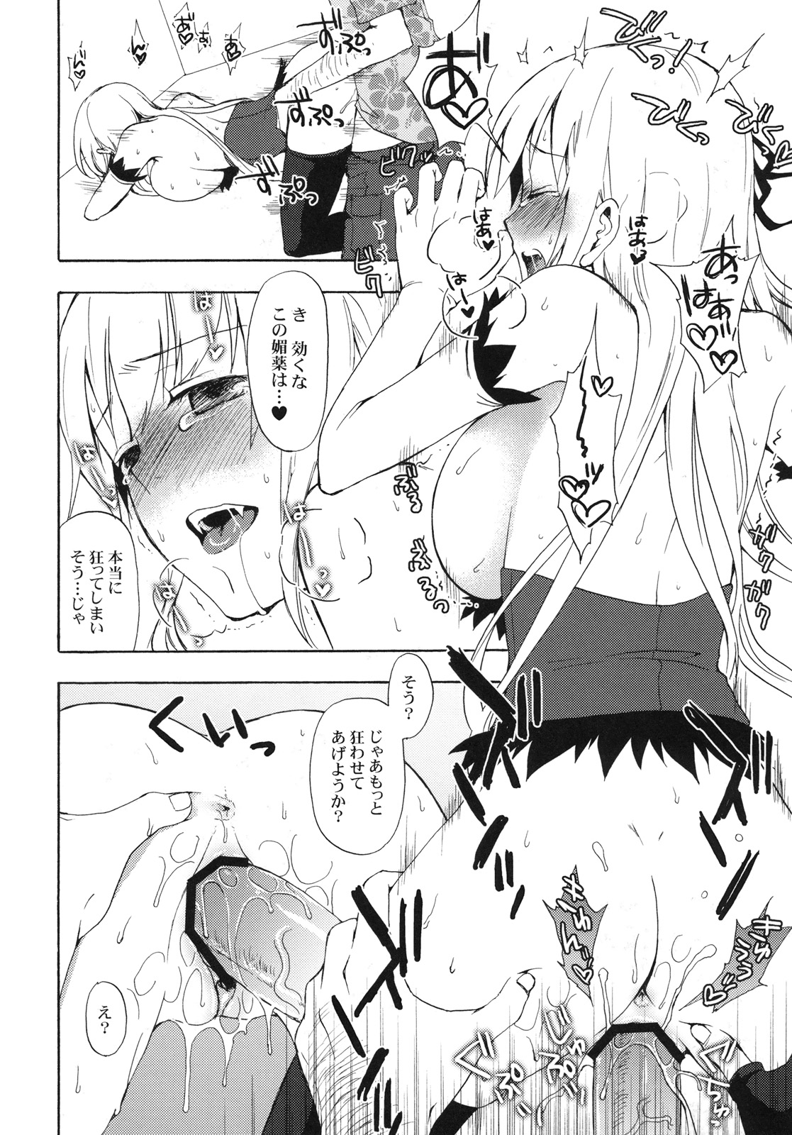 (SC49) [Aa Aishiteru (Taishow)] Oshino-san-chi no Shinobu-chan. Bansoukou Hen (Bakemonogatari) page 27 full